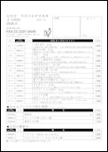 クリックで注文書PDFへ