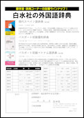 クリックで注文書PDFへ