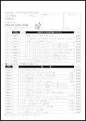 クリックで注文書PDFへ