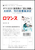 クリックで注文書PDFへ