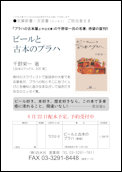 クリックで注文書PDFへ