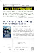 クリックで注文書PDFへ