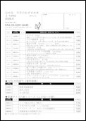 クリックで注文書PDFへ
