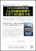 クリックで注文書PDFへ