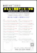 クリックで注文書PDFへ