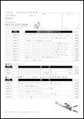 クリックで注文書PDFへ