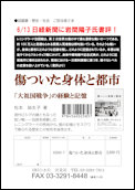 クリックで注文書PDFへ