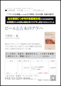 クリックで注文書PDFへ