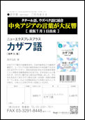 クリックで注文書PDFへ