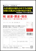 クリックで注文書PDFへ