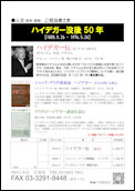 クリックで注文書PDFへ