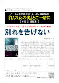 クリックで注文書PDFへ