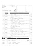 クリックで注文書PDFへ