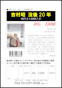 クリックで注文書PDFへ