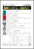 クリックで注文書PDFへ