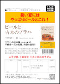 クリックで注文書PDFへ