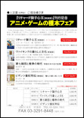 クリックで注文書PDFへ