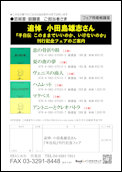 クリックで注文書PDFへ