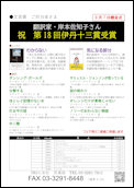 クリックで注文書PDFへ