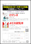 クリックで注文書PDFへ
