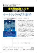 クリックで注文書PDFへ