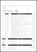 クリックで注文書PDFへ