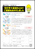 クリックで注文書PDFへ