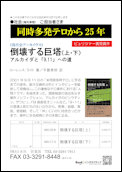 クリックで注文書PDFへ