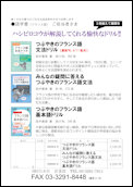 クリックで注文書PDFへ