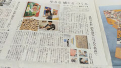 都内でアール・ブリュットの展覧会が二つほど開催しているそうです