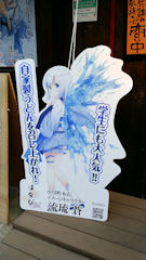 勤務先の近所のうどん屋の店先にこんな看板が立っていました!