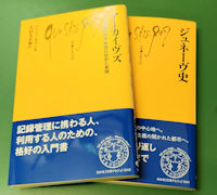 最近の文庫クセジュの変化に気づかれましたか?