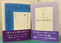 この二冊は併売していただけると嬉しいです