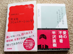 この二冊、見た目はまるで異なりますが、内容は非常に近しいものがあります