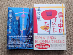 温又柔『真ん中の子どもたち』がUブックスになりました!