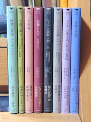 《思想の地平線》シリーズもこれだけ揃って来ました