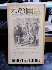 こんなきれいな本を買ってみました