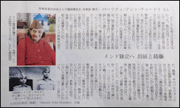 朝日新聞に「朝子」の記事が載っていました