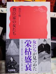 岩波新書の新刊を落手!
