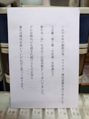 青土社のチラシの裏側にはこんな口上が載っていました